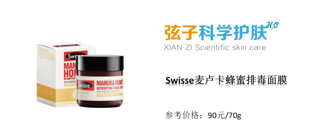 新西兰麦卢卡护肤品怎么样,新西兰麦卢卡蜂蜜护肤品