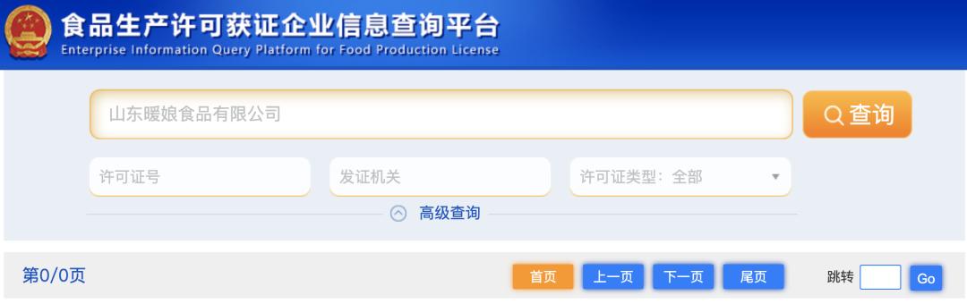 ️揭秘婴幼儿辅食智商税：大品牌一百多个产品2/3都有这个问题