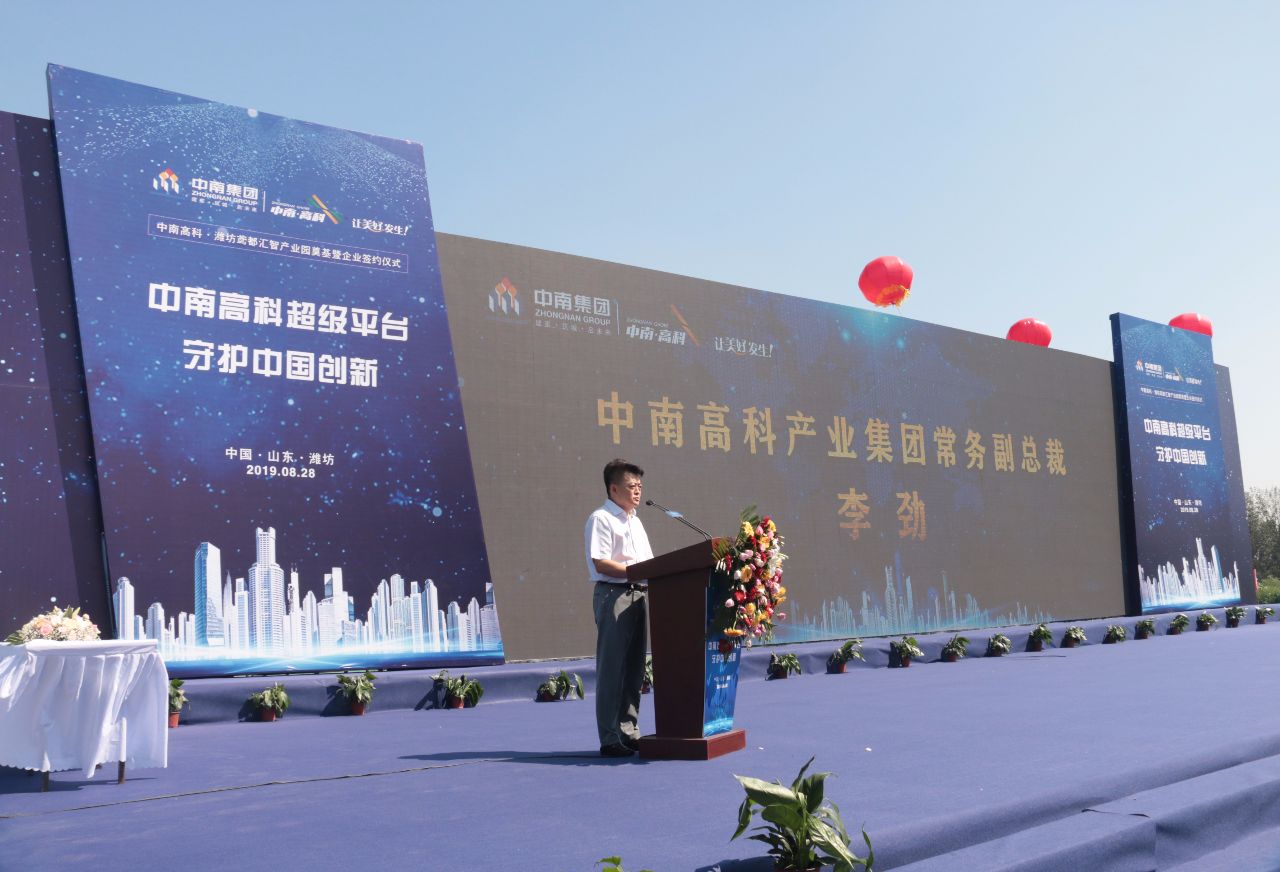 潍坊经济开发区中南高科现状,中南高科鸢都汇智产业园怎么样