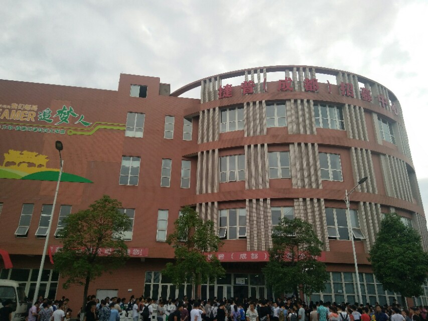 成都捷普招聘普工要求,四川捷普小时工招聘