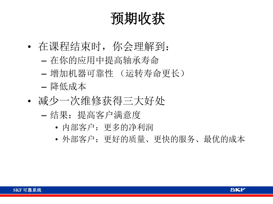 skf轴承官网视频,各类轴承的性能及用途集合长知识