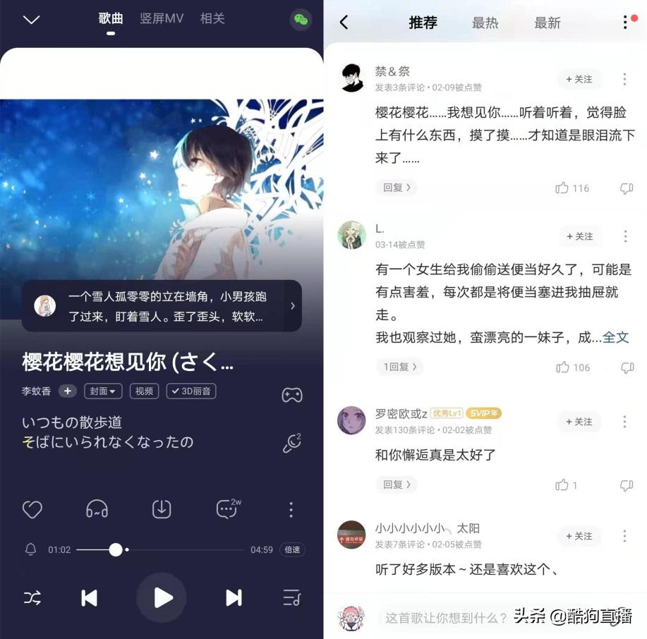 看国风来酷狗！流浪的蛙蛙等人气国风歌手入驻，直播开启宠粉模式