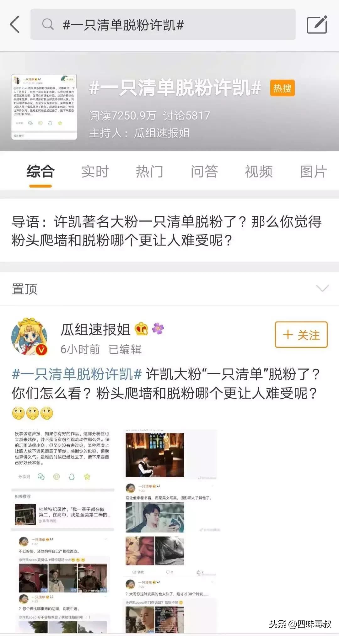 粉丝成为铁粉的条件是什么,怎样才能让你的粉丝成为有效粉