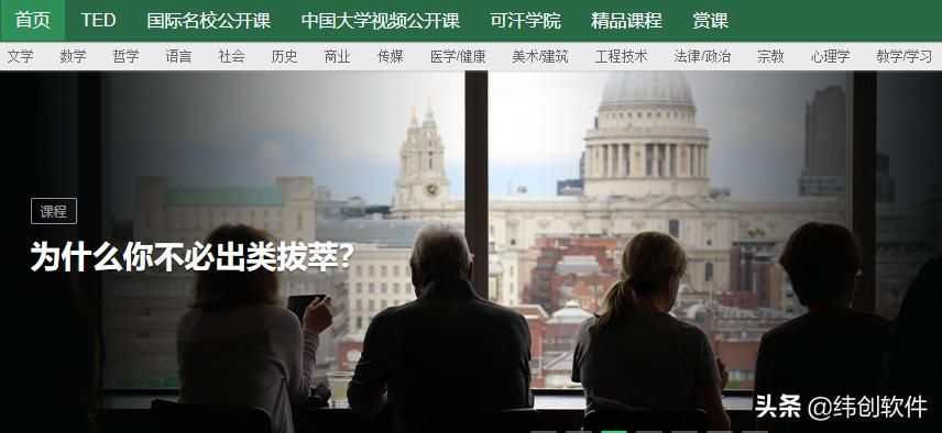 10个免费学习的官方平台图片,10个高质量的免费学习网站