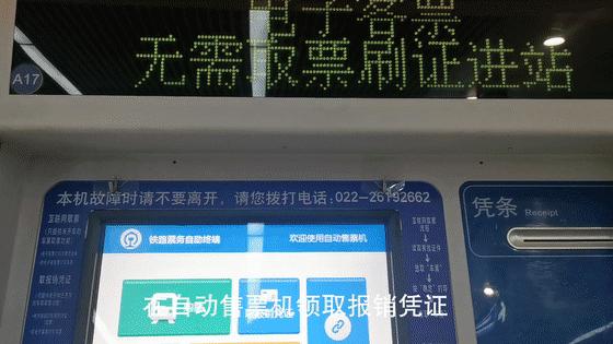 原来你是这样的日语版完整版,电子客票来啦