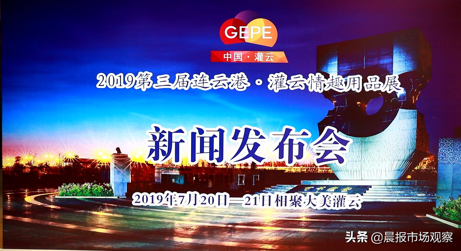 2019灌云内衣展 (连云港灌云内衣展)