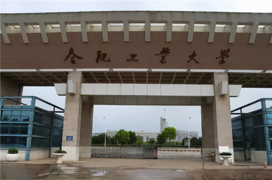 中科大一所大学撑起了安徽高等教育的颜面，其他高校情况怎么样呢