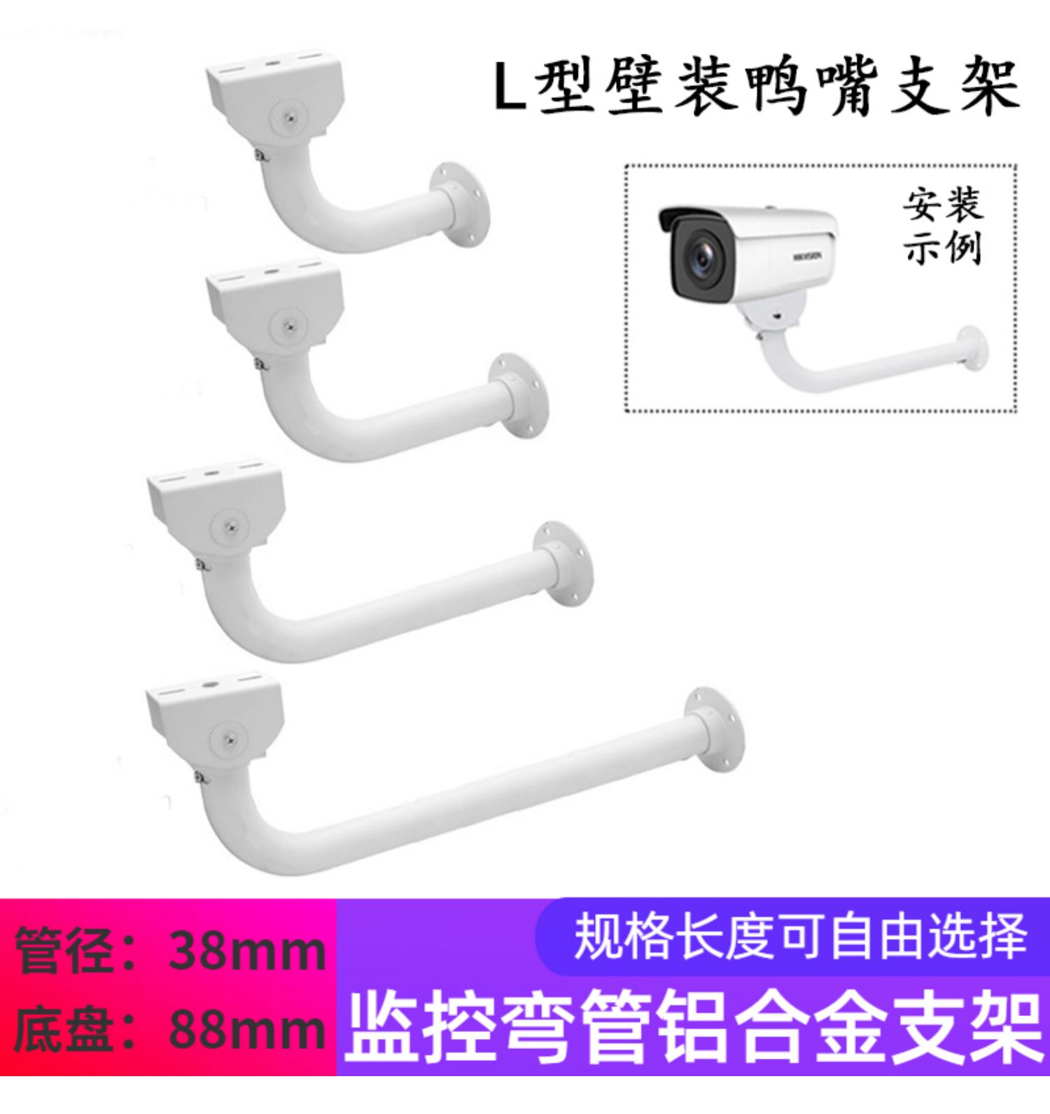 视频监控支架多少钱,视频监控支架安装图片