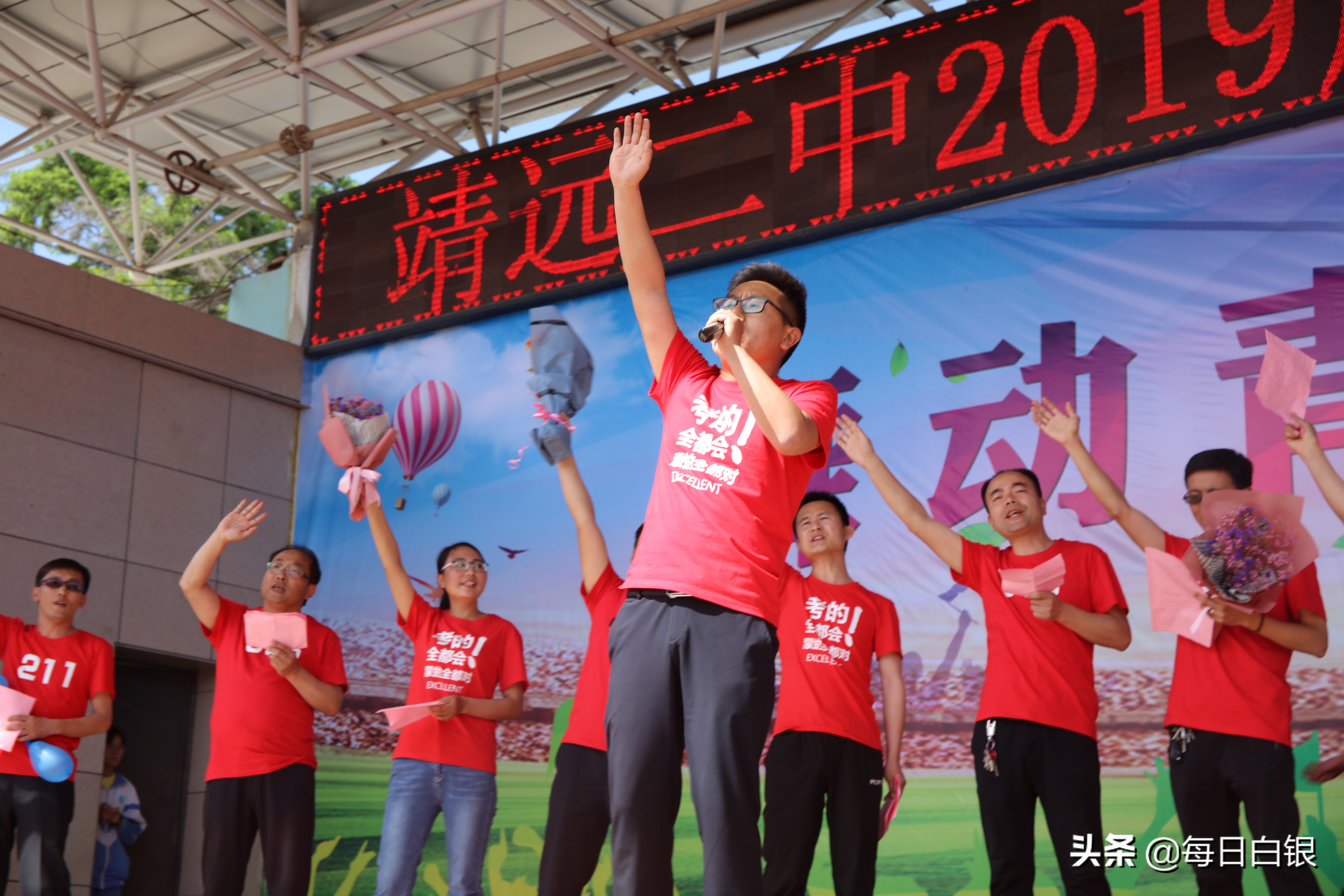 梦想起航青春飞扬毕业典礼,二中2019高三毕业典礼