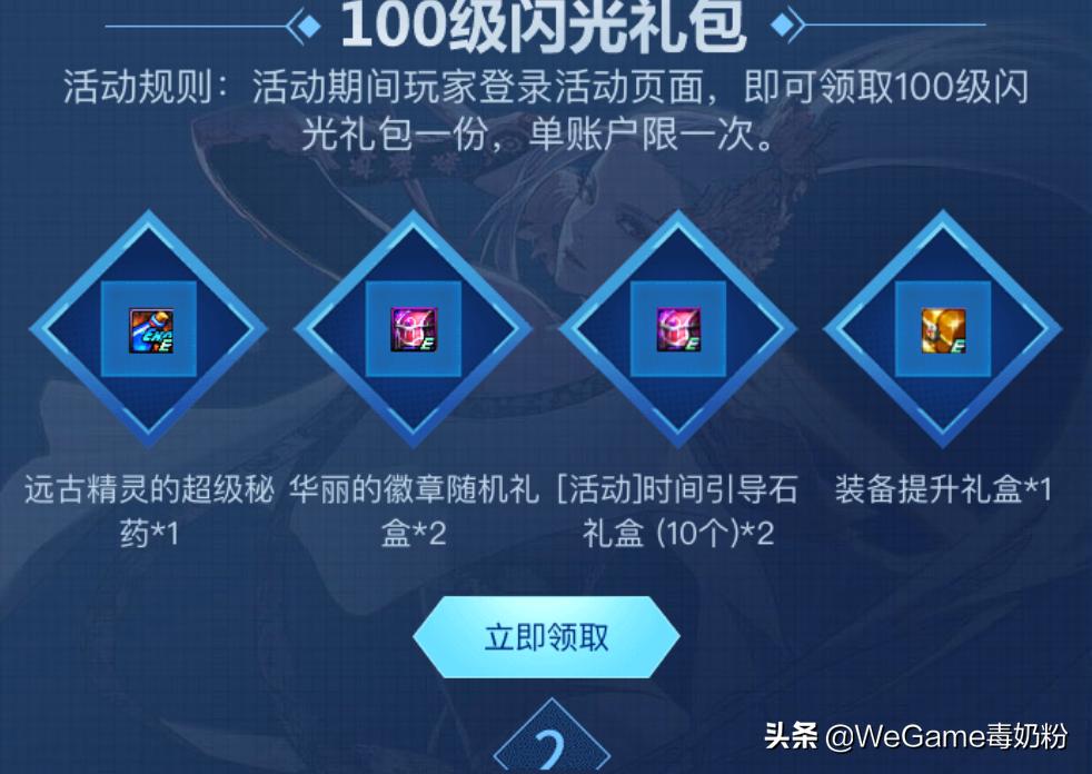 dnf心悦成就点活动,dnf心悦史诗之路活动