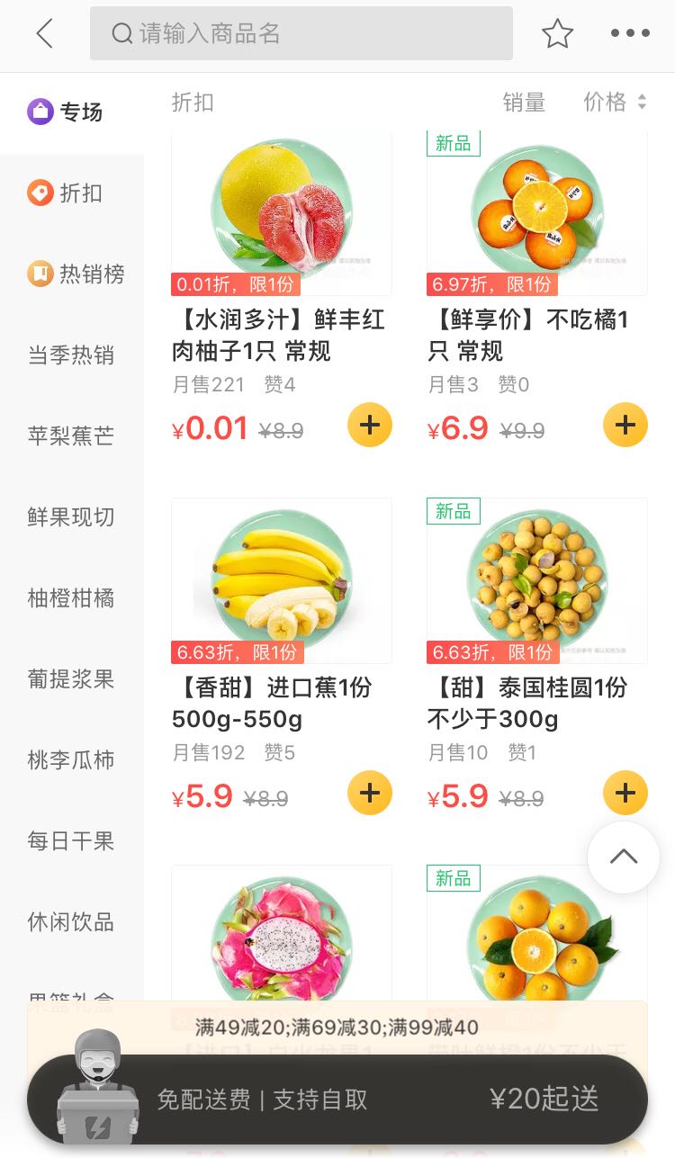 水果店如何操作外卖模式,水果外卖店运营自学全套教程