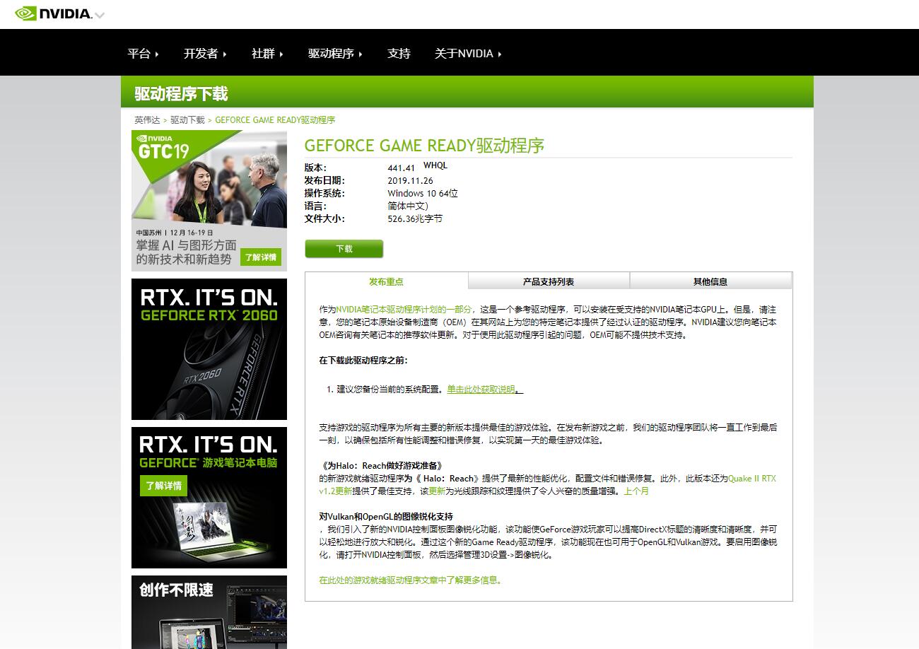 荒野大镖客2初始化图形设备失败,荒野大镖客2未能初始化图形