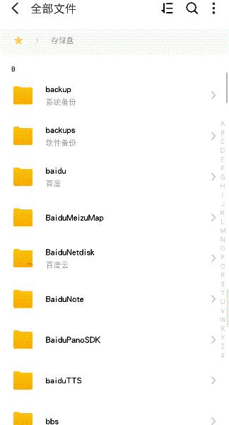 这些全英文件夹,隐藏了手机大量缓存!难怪多少个G都不够用