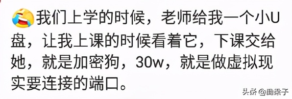 做通信，同事喝多丢了一个软件加密狗，后来一问60多万连夜跑了