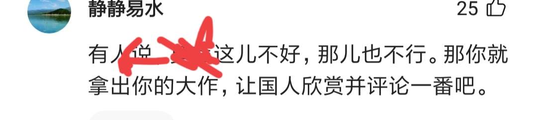 麦芒们，我们认输但是不服输