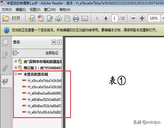公司简易注销电子签名密码,深圳公司注销网上电子签名怎么签