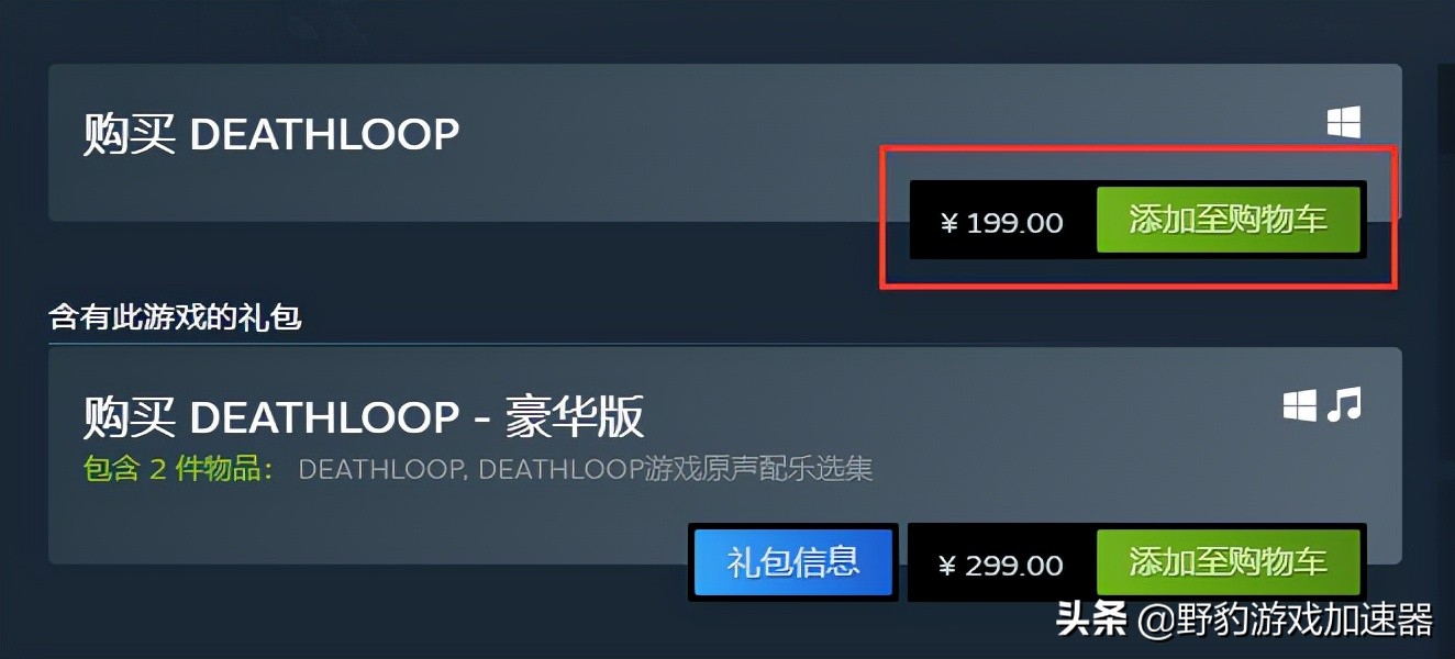 死亡循环为什么玩的进度没了,死亡循环游戏时长大概多久