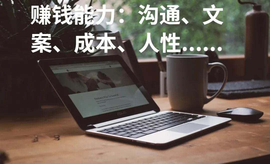 大学生，赚钱重要？还是学习重要？