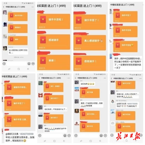 带着居民送的口罩、吃着大姐送的包子，外卖骑手面对业主“红包雨”流泪了