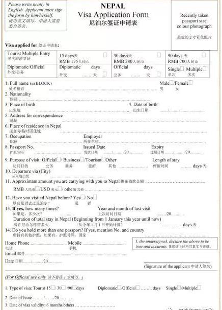 尼泊尔最新法律,尼泊尔旅游签证续签最长时间多久