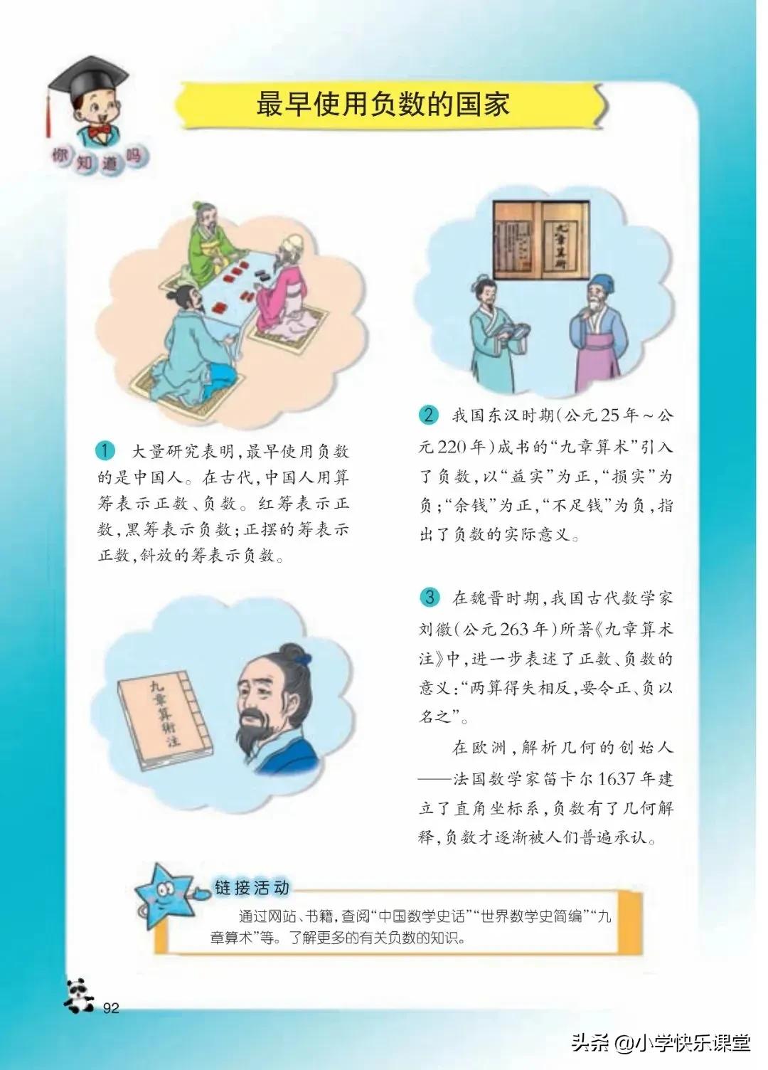西师大版六年级数学上一单元试题,六年级上册数学西师大版问题解决