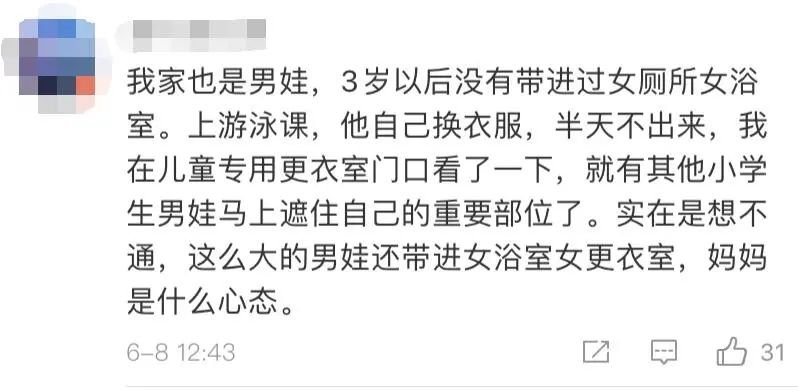 妈妈带男童进女厕引争议事件后续,妈妈带儿子进女浴室遭呵斥
