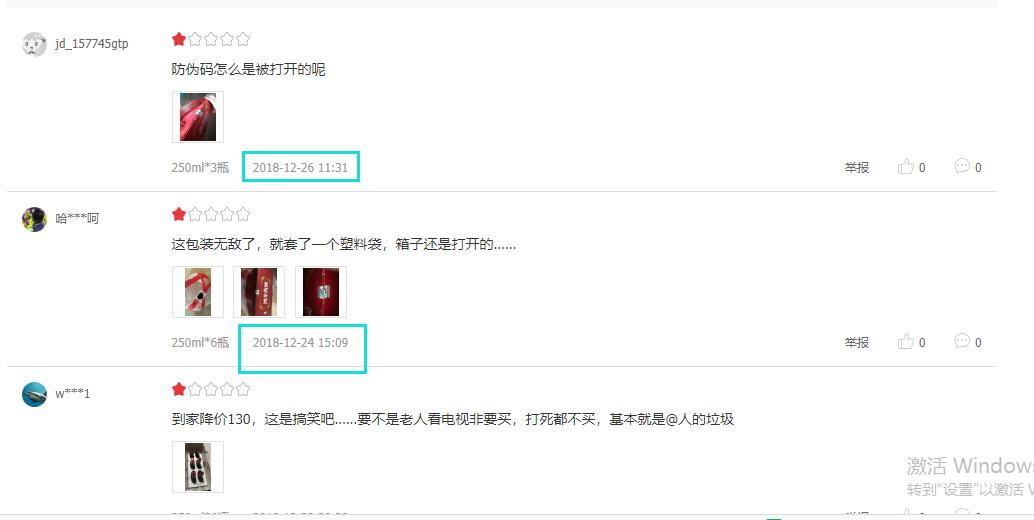 多平台下架权健商品,权健下架了哪些产品