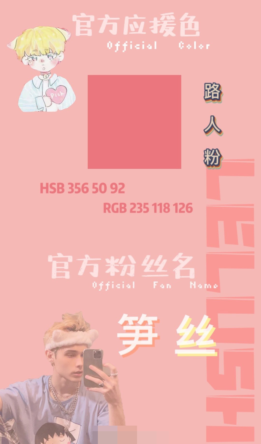 “逼成系爱豆”利路修,逃不出笋丝和《创造营》的日子