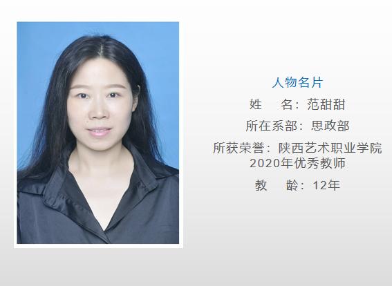 教师光辉的职业原创教师节特辑,致敬教师节之优秀教师