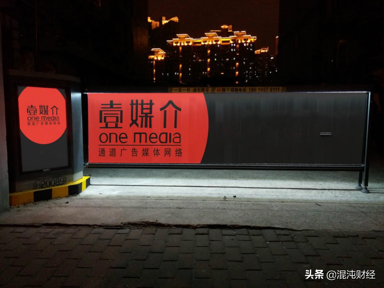 以壹媒介为引谈谈道闸广告如何引领户外媒体新潮流