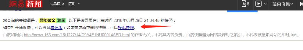 媒体有负面报道商家如何危机公关,网络公关负面压制方法