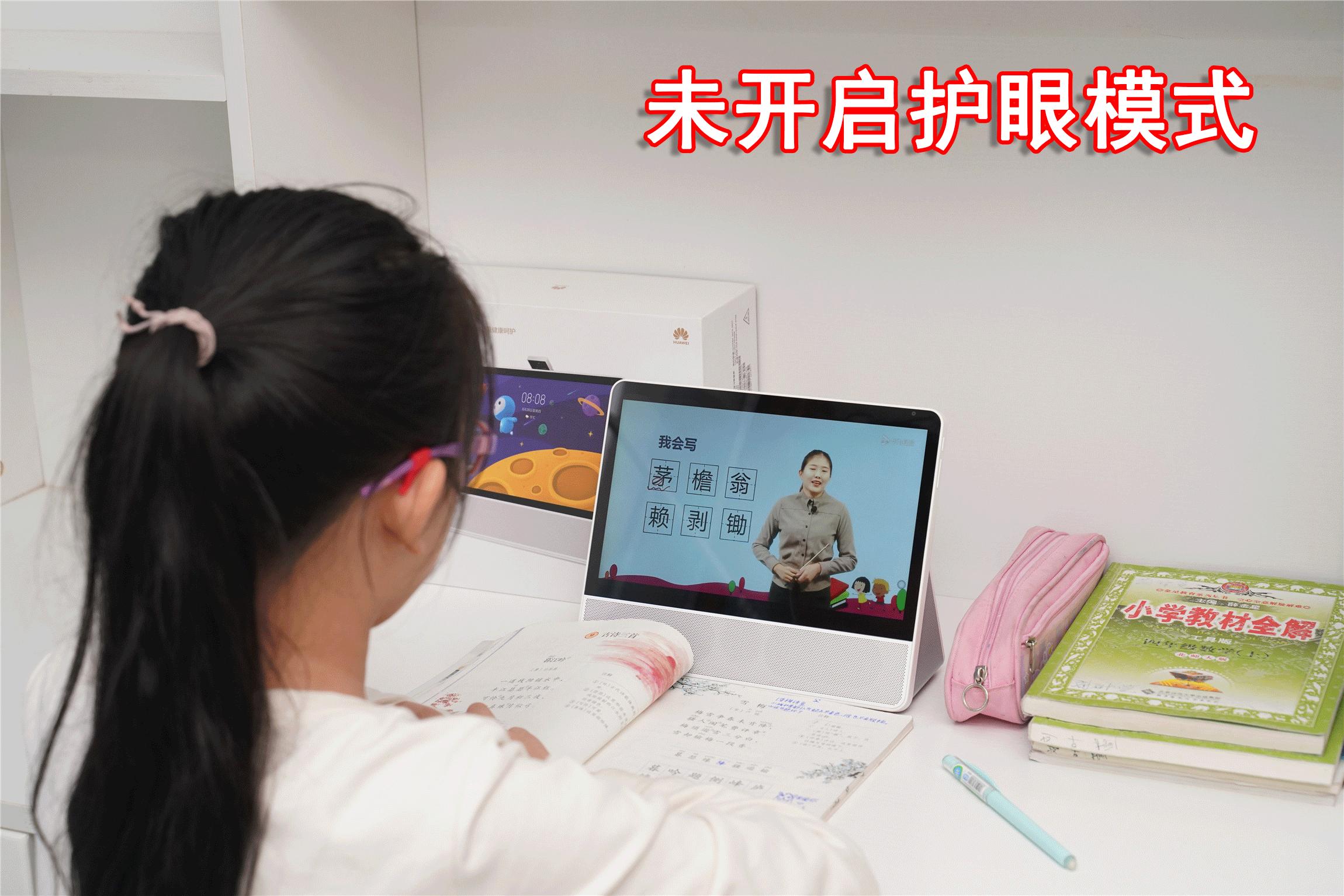 华为小精灵智慧屏远程辅导功能,华为小精灵学习智慧屏使用手册