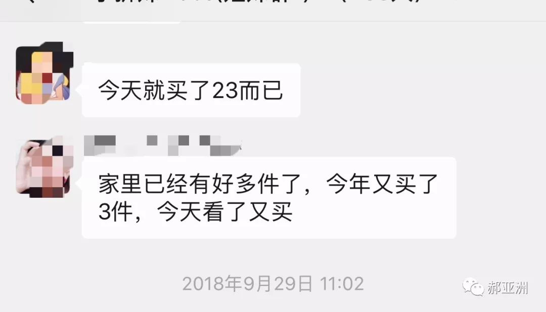 我混进了几个淘宝主播群，发现了电商的下一个风口……