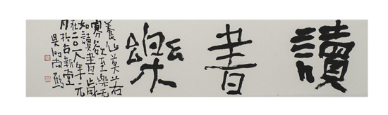 益师益友之书画名家---陈宇