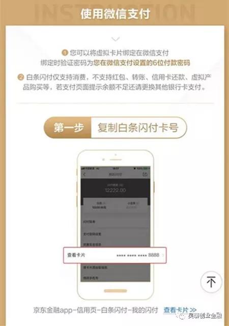 支付宝微信花呗三合一怎么申请,微信版花呗正式上线开通