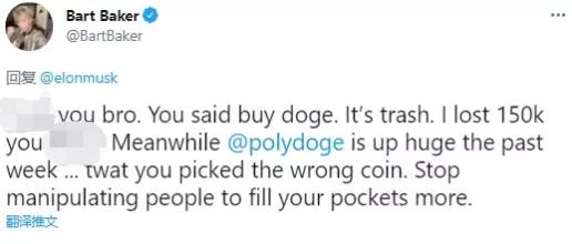 *币特比**跌的连亲娘都不认识?网友狂骂马斯克!“你让我一无所有”