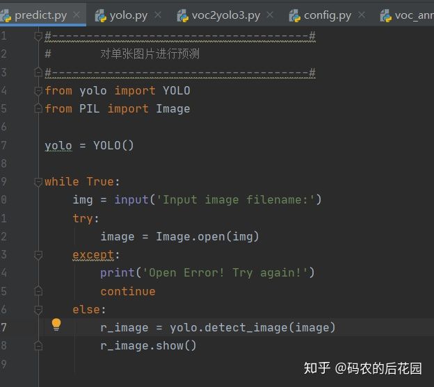 什么是yolov3算法,yolov3算法的详细说明