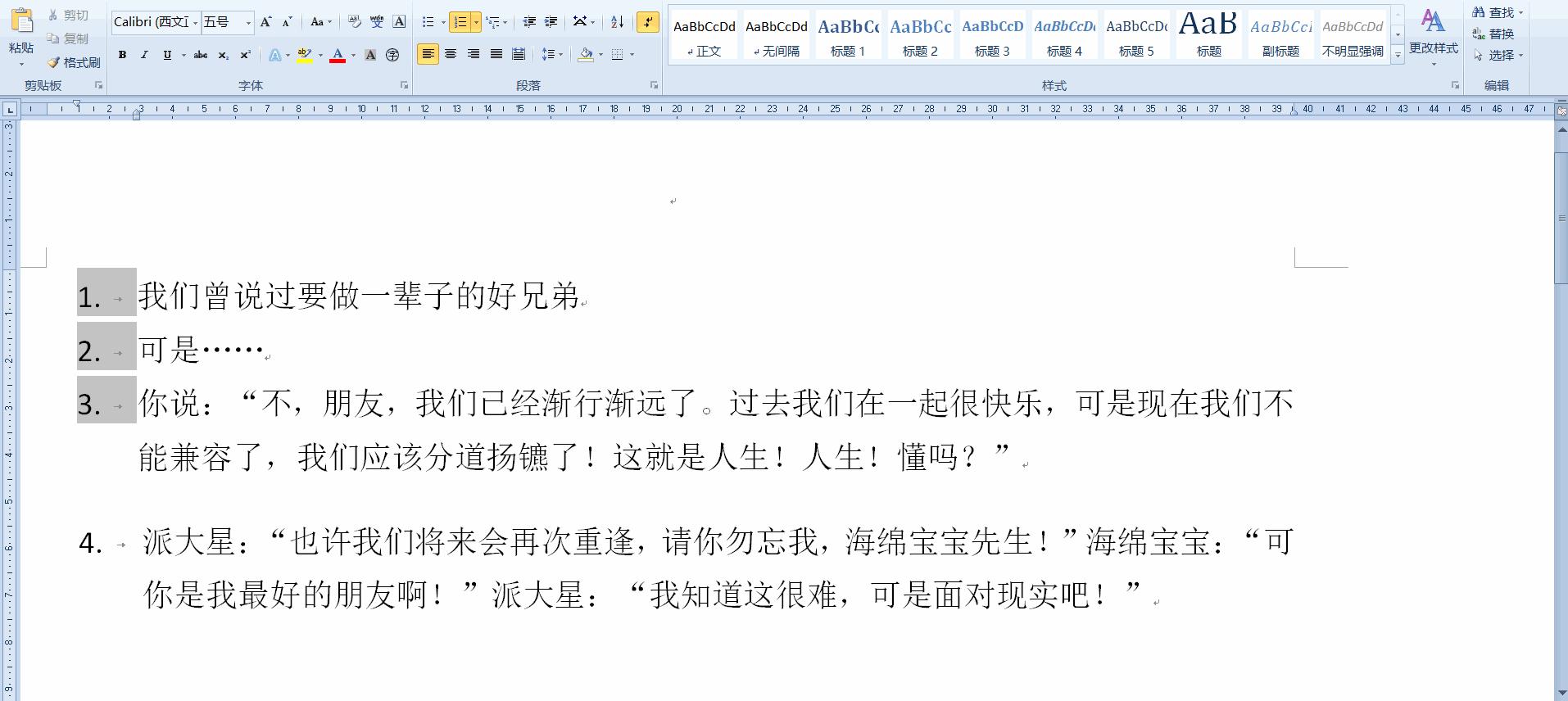 word两行同时缩进怎么办,word怎么首行缩进2字符