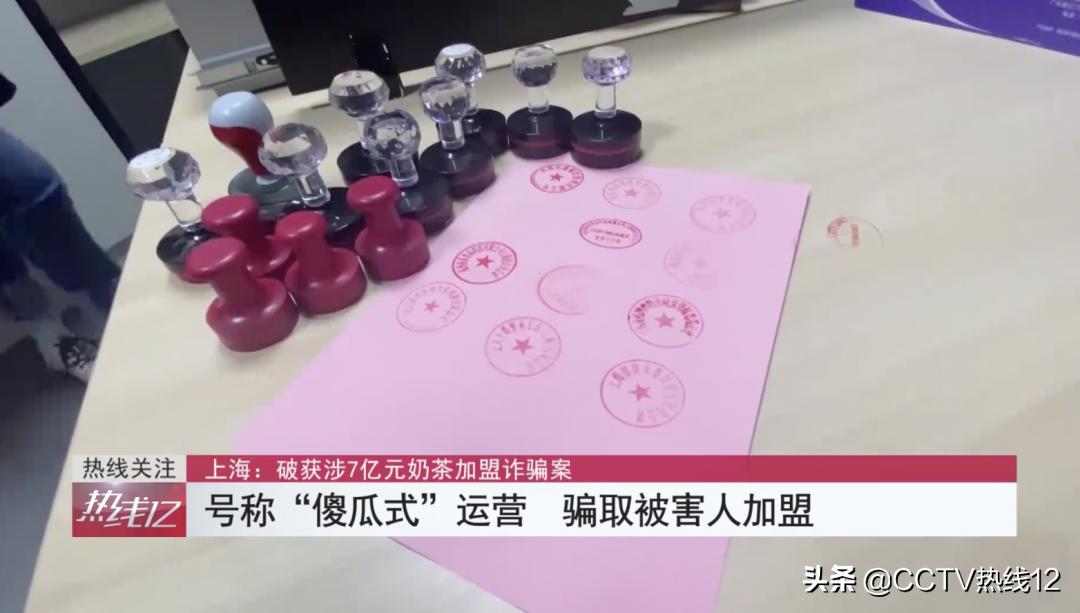 骗加盟的套路,骗加盟费套路