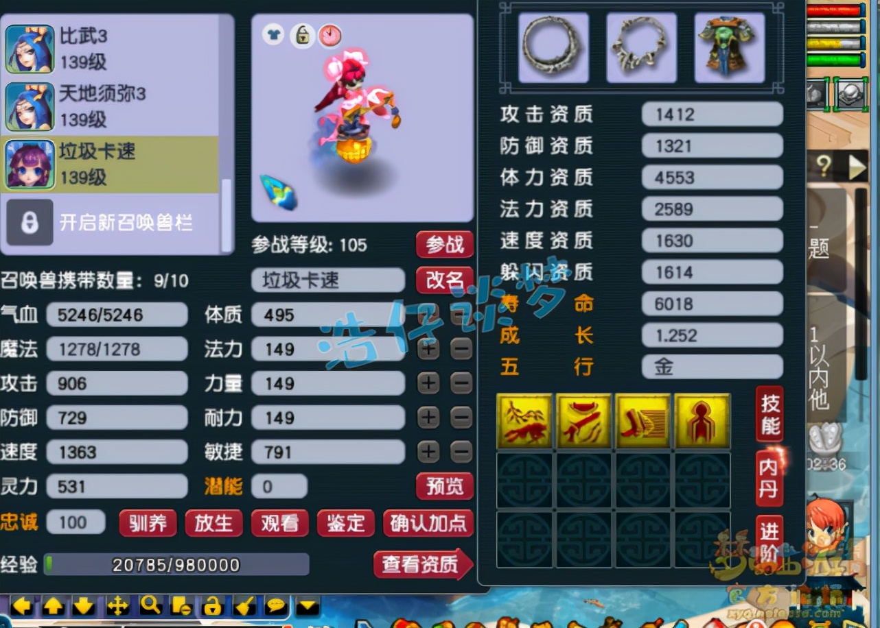 梦幻西游129平民三固两法组合,梦幻西游129级五庄任务装备