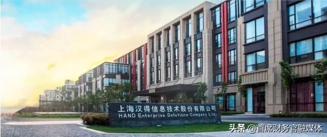 汉得信息核心技术,汉得信息组织架构