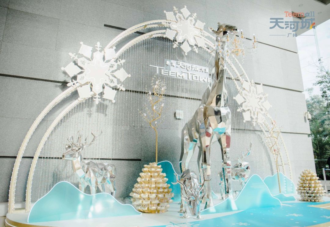 美已经不够了，今年的圣诞美陈必须“玩”起来