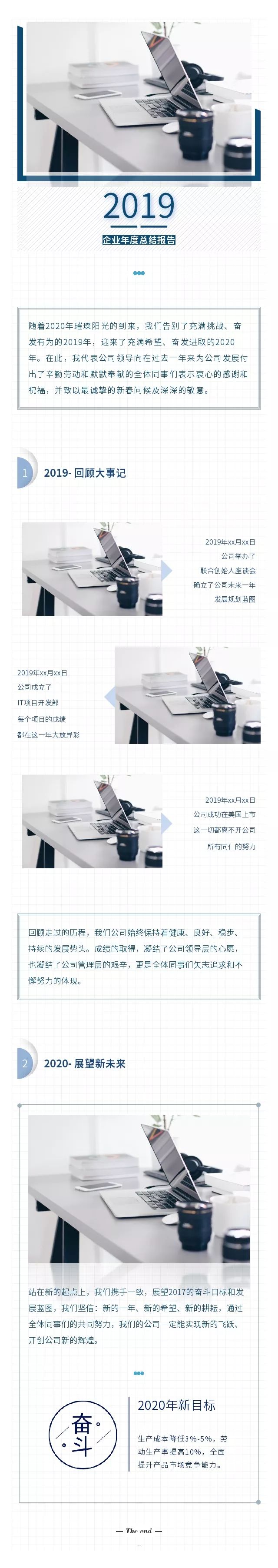 135编辑为您精心准备了-年会微信模板、鼠年新春微信模板等等哦
