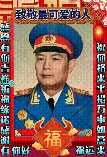 年味文化大餐！最新网络世界符号工具表情包【百家姓】专辑！