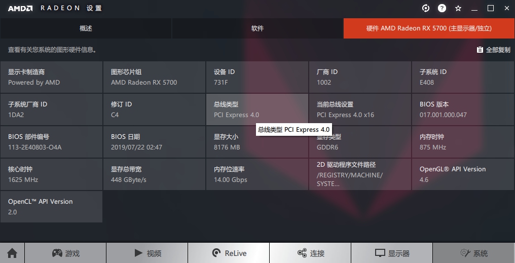 蓝宝石5700超白金版oc测评,蓝宝石rx5700白金版oc评测