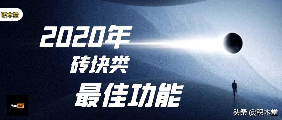 砖块市场现状与发展前景,2020年最流行砖