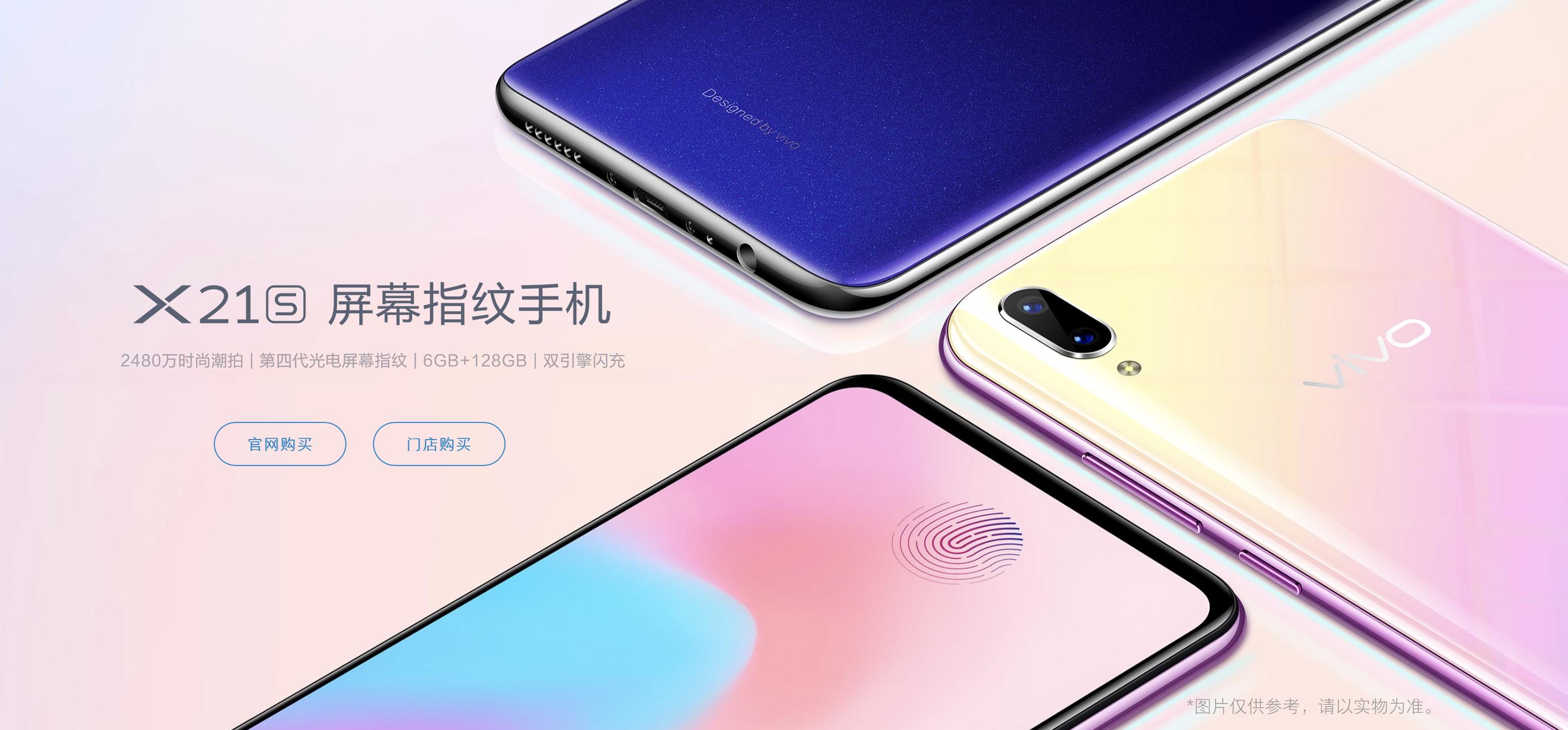 vivo最新新机推荐,vivo新机发布时购买有优惠吗