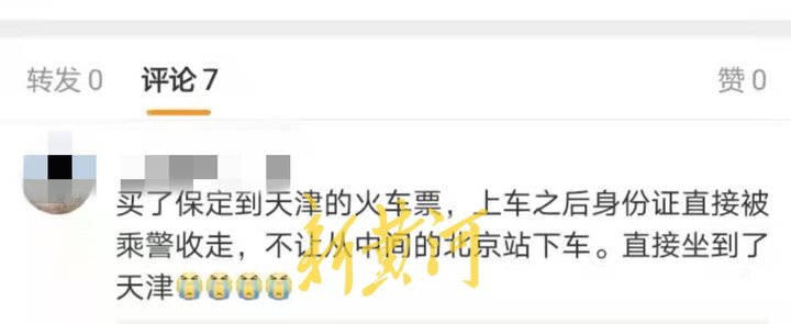 滞留旅客返京,外地游客滞留景区无法返回怎么办