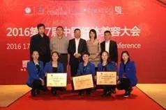 中国国际减肥大会20年磨一剑涅槃重生