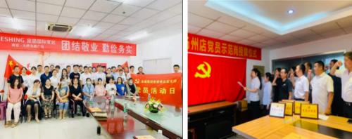 金盛集团开启华丽篇章,金盛集团发文